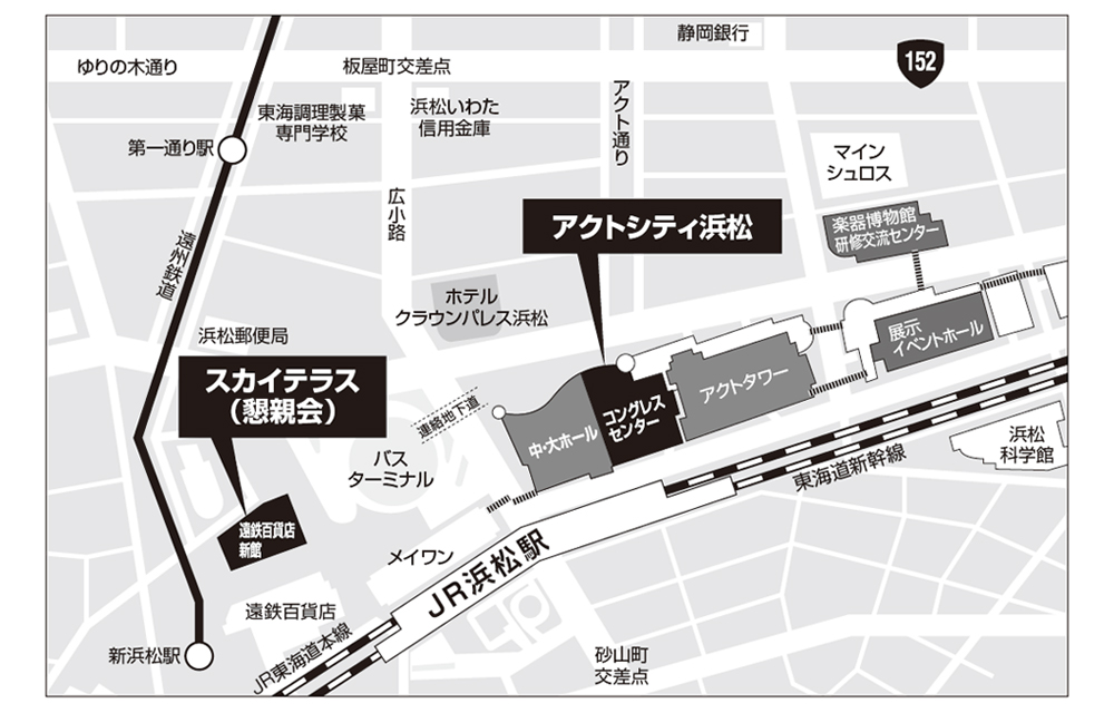 アクトシティ浜松コングレスセンター